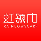 虹领巾手机软件app