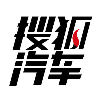 搜狐汽车手机软件app