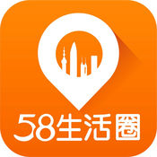 58生活圈手机软件app