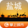 掌上盐城手机软件app