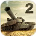 坦克射击之战2手游app