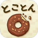 最后的甜甜圈 最新版手游app