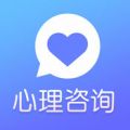 心理咨询 电脑版手机软件app