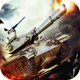全民坦克战争手游app