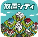 放置都市 最新版手游app