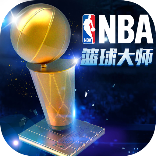 NBA篮球大师 果盘版手游app