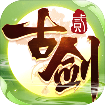 古剑奇谭二手游app