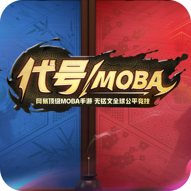 代号MOBA手游app