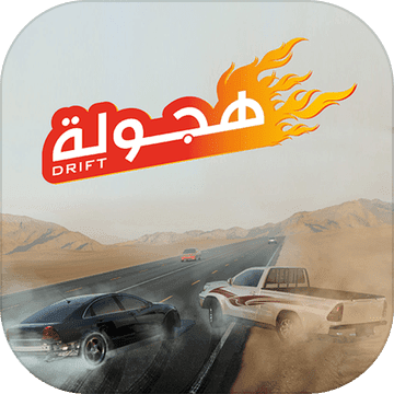 阿拉伯漂移 电脑版手游app