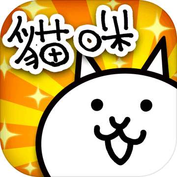 猫咪大战争手游app