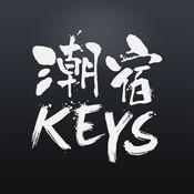 KEYS潮宿手机软件app