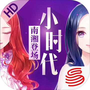 小时代手游app