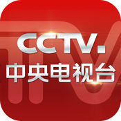 中央电视台手机软件app