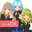 3D少女DX手游app