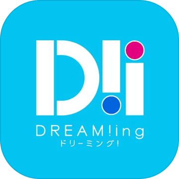 DREAM！ing手游app