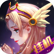 天使童话挂机版手游app