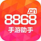 8868手游交易手机软件app