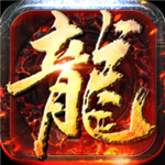 战龙三国手游app