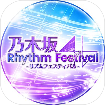 乃木坂46手游app