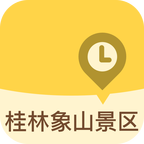 桂林象山景区手机软件app