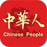 中华人手机软件app