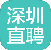 深圳直聘手机软件app