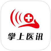 掌上医讯手机软件app