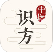 中医识方手机软件app