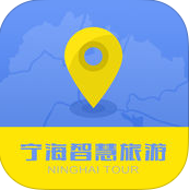 宁海智慧旅游手机软件app