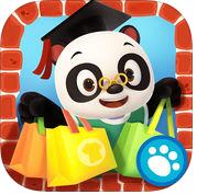 熊猫博士小镇：商场手游app