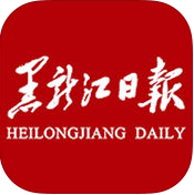 黑龙江日报手机软件app