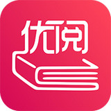 优阅小说手机软件app