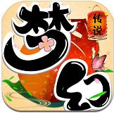 梦幻传说手游app