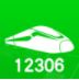 绿行买火车票手机软件app