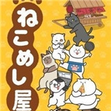 猫饭屋手游app