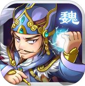 非常三国志手游app