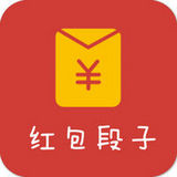 红包段子手机软件app