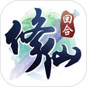 修仙物语 九游版手游app