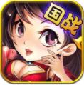 真三国3.9D 九游版手游app