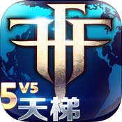 自由之战 九游版手游app