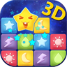 消灭星星3D版  九游版手游app