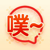 鬼畜手机软件app