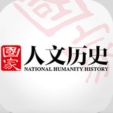 国家人文历史手机软件app