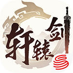 轩辕剑龙舞云山 电脑版手游app
