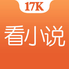 17K小说手机软件app