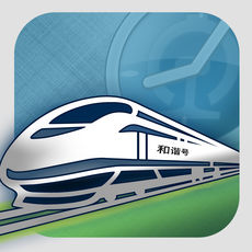 智能列车时刻表手机软件app