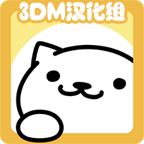 猫咪后院 3DM汉化版手游app
