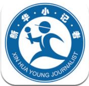 新华小记者手机软件app