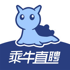 乘牛直聘手机软件app