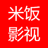 米饭影视手机软件app